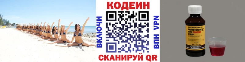 Codein напиток Lean (лин)  мега ссылка  Тимашёвск  цена наркотик 