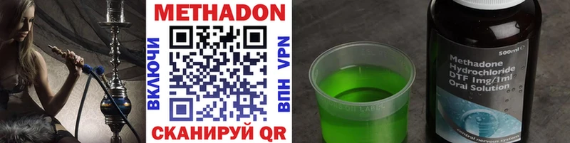 Метадон VHQ Тимашёвск