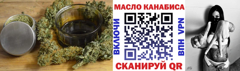 Дистиллят ТГК гашишное масло  мега ТОР  Тимашёвск 